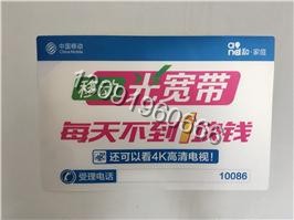 中国移动通信PP材质广告标牌制作