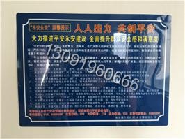 温州厂家PVC透明彩色提示牌印制