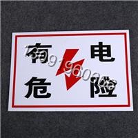 苍南PVC印刷 电力提示牌制作